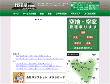 Tablet Screenshot of bassaiya.com